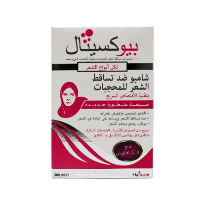 بيوكسيتال شامبو ضد التساقط للمحجبات 301 ملي