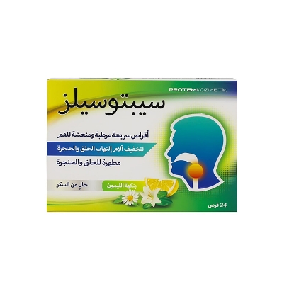 سيبتوسيلز بنكهة الليمون خالي من السكر 24 قرص استحلاب