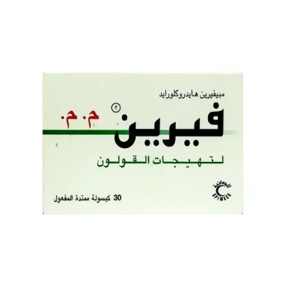 فيرين لتهيجات القولون 30 كبسولة ممتدة المفعول 